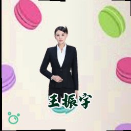 王振宇
