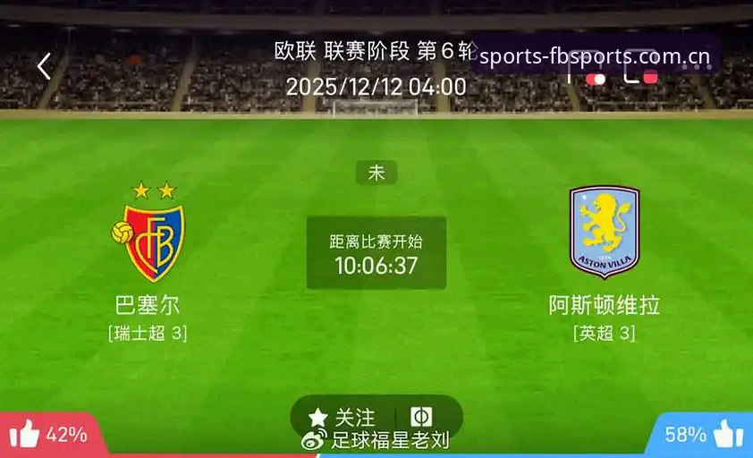 老用户亲历欧联杯决赛，分享在FB体育平台追赛的实战体验